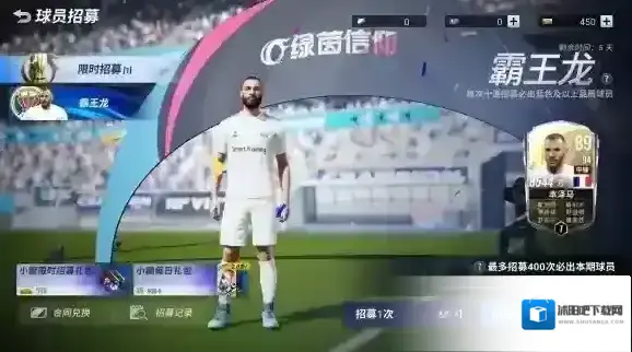 绿茵信仰招募