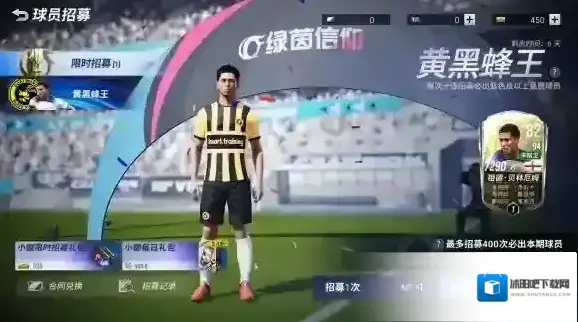 绿茵信仰潜力