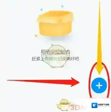 班级小管家小管家