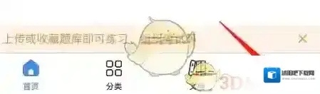 考试宝典注销账号
