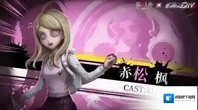 第五人格×新枪弹辩驳V3记者稀世时装-赤松枫爆料出炉~