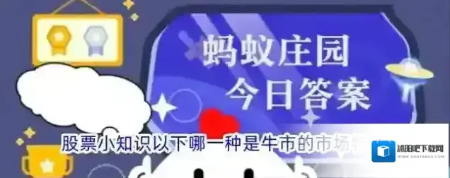股票小知识以下哪一种是牛市的市场特点