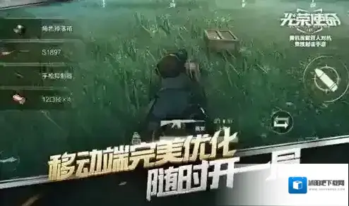 光荣使命手游怎么闪避子弹 闪避急停操作技巧介绍